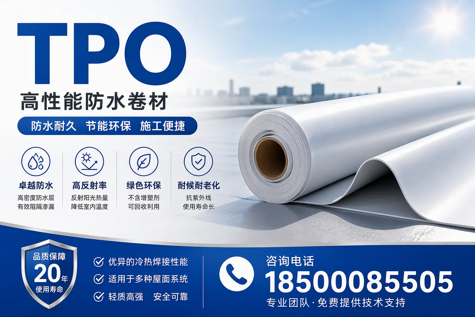 tpo材料的环保特性,助力绵阳企业实现可持续发展