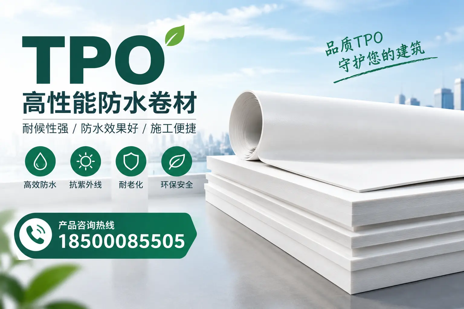 选择tpo材料时的注意事项,避免绵阳企业常见误区